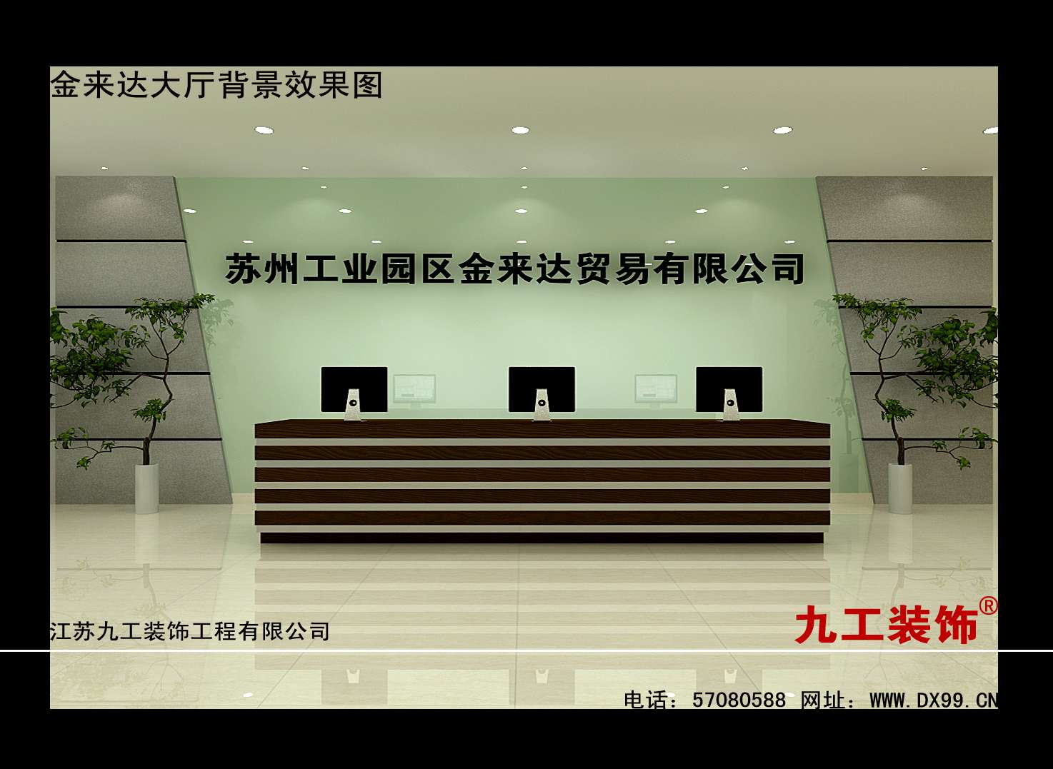 蘇州工業(yè)園區(qū)金來(lái)達(dá)貿(mào)易有限公司